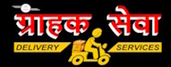 Garahak Seva